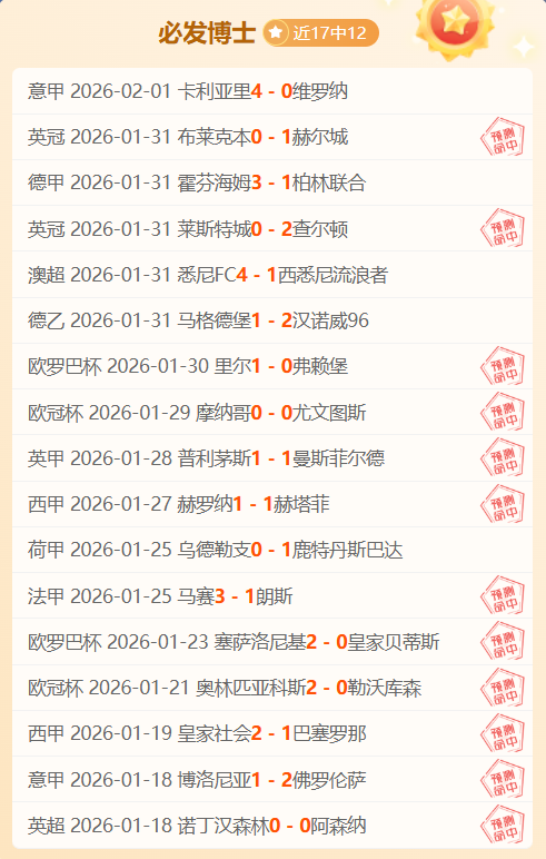 欧冠败中见,胜利却成淘,汰遗憾,皇冠彩票网,中国皇冠彩票网官方,皇冠彩票网官网,皇冠彩票网首页