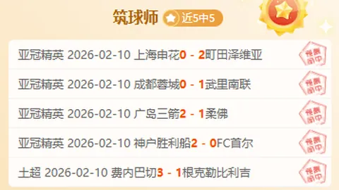 德甲惊现争议：门将失误酿点球，帕拉西奥斯点球逆转获胜