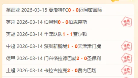 墨尔本城对阵中部海岸海员 专家分析无交锋优势